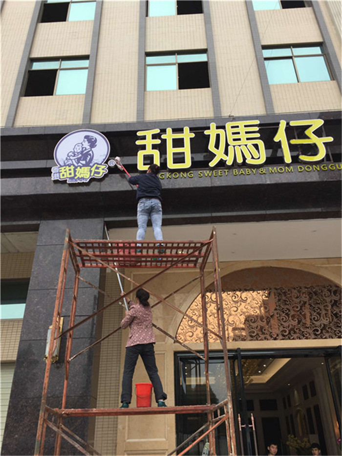 開荒清潔